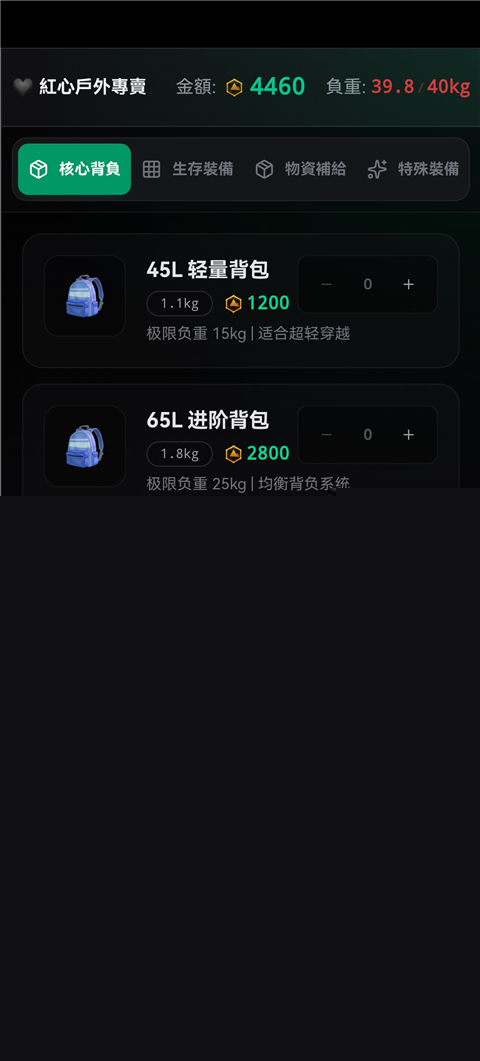 赛博徒步生死鳌太线