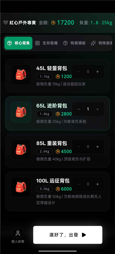 赛博徒步生死鳌太线