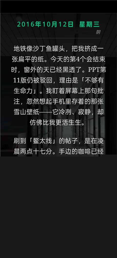 赛博徒步生死鳌太线