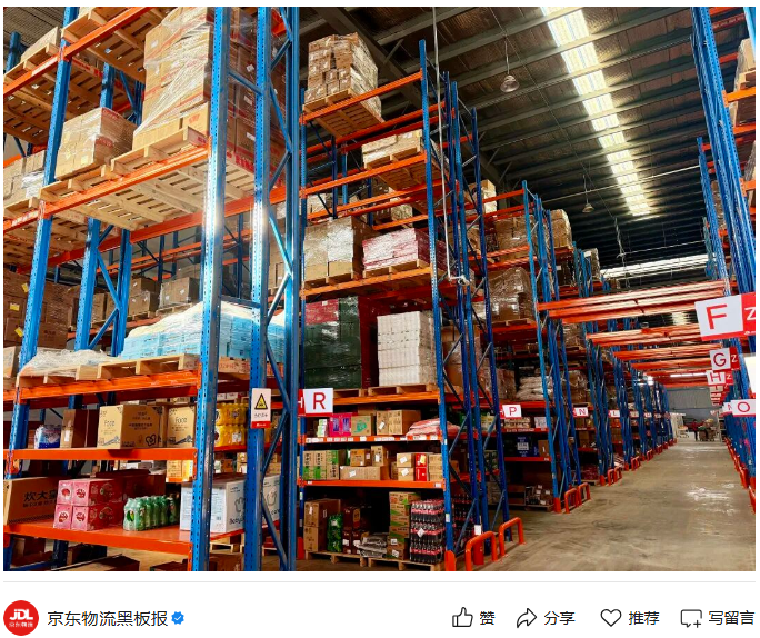京东宣布在山东新开物流仓：存储近 10 万 SKU 商品，潍坊东营 2 市 10 区县“当日达”