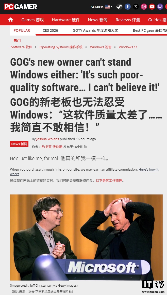 数字游戏平台 GOG 新老板炮轰微软 Windows：质量太差了，很惊讶能存在这么多年
