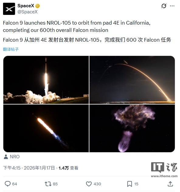 马斯克旗下 SpaceX 宣布完成第 600 次猎鹰火箭发射任务