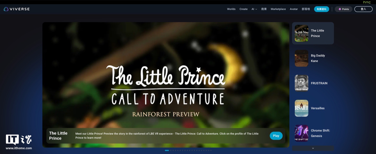 HTC“元宇宙”平台 VIVERSE 突破百万月活，跨设备 Web 化策略降低访问门槛