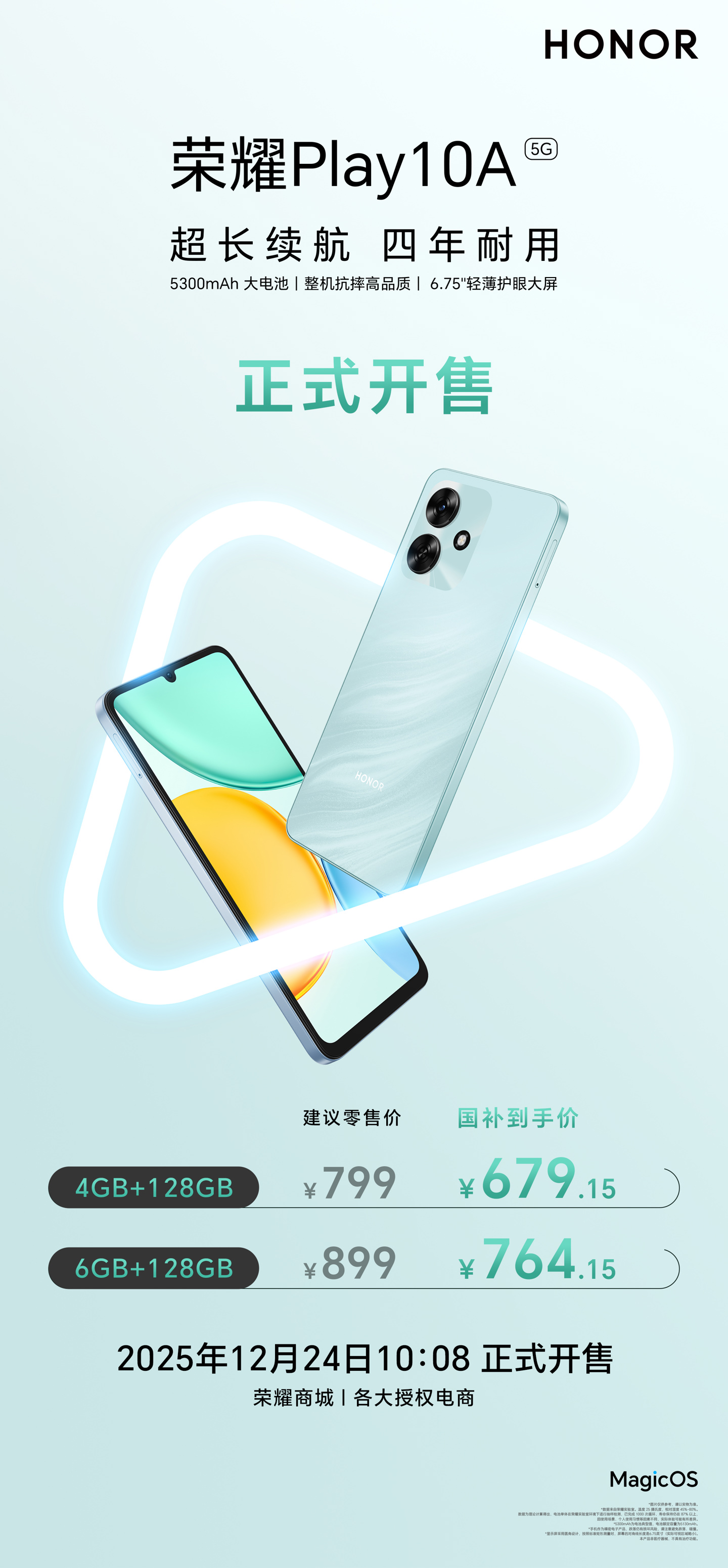 荣耀 Play 10A 手机宣布开售：5300mAh 大电池，4+128GB 版本 799 元