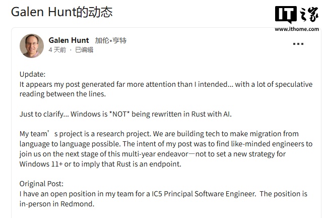 微软工程师澄清 2030 年前用 Rust 与 AI 替换全部 C/C++ 代码：与 Win11 无关，请勿过度解读