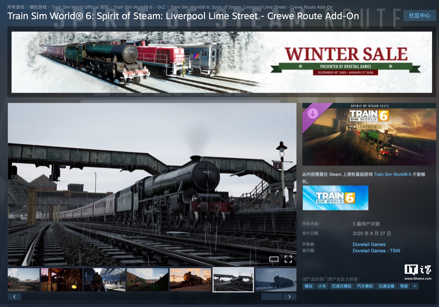 Steam 喜加一：原价 136 元《模拟火车世界 6：利物浦莱姆街站 — 克鲁站》游戏 DLC 追加免费领