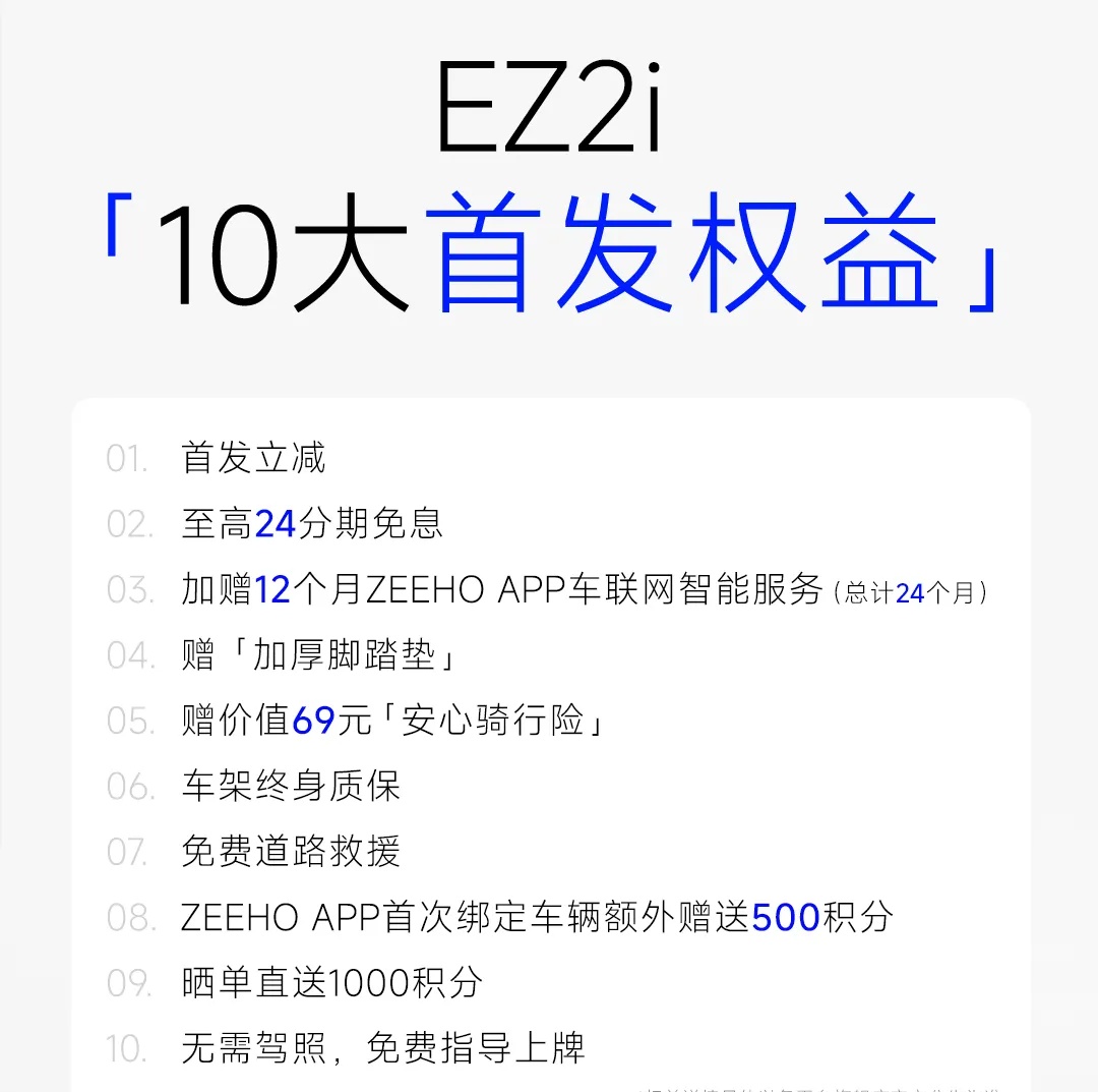 极核推出 EZ2i 新新国标电动自行车：800T 冲压一体成型，95% 车身覆盖航空级铝合金