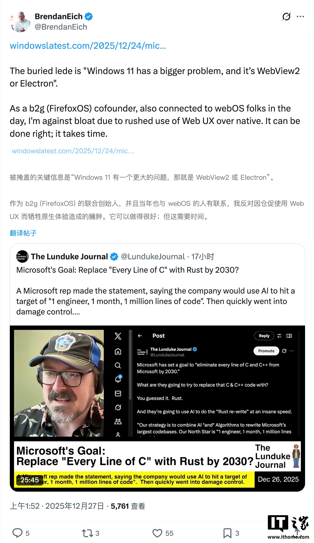 JavaScript 发明者喊话微软 Win11：别在押宝 Web UX 的同时忽视原生体验