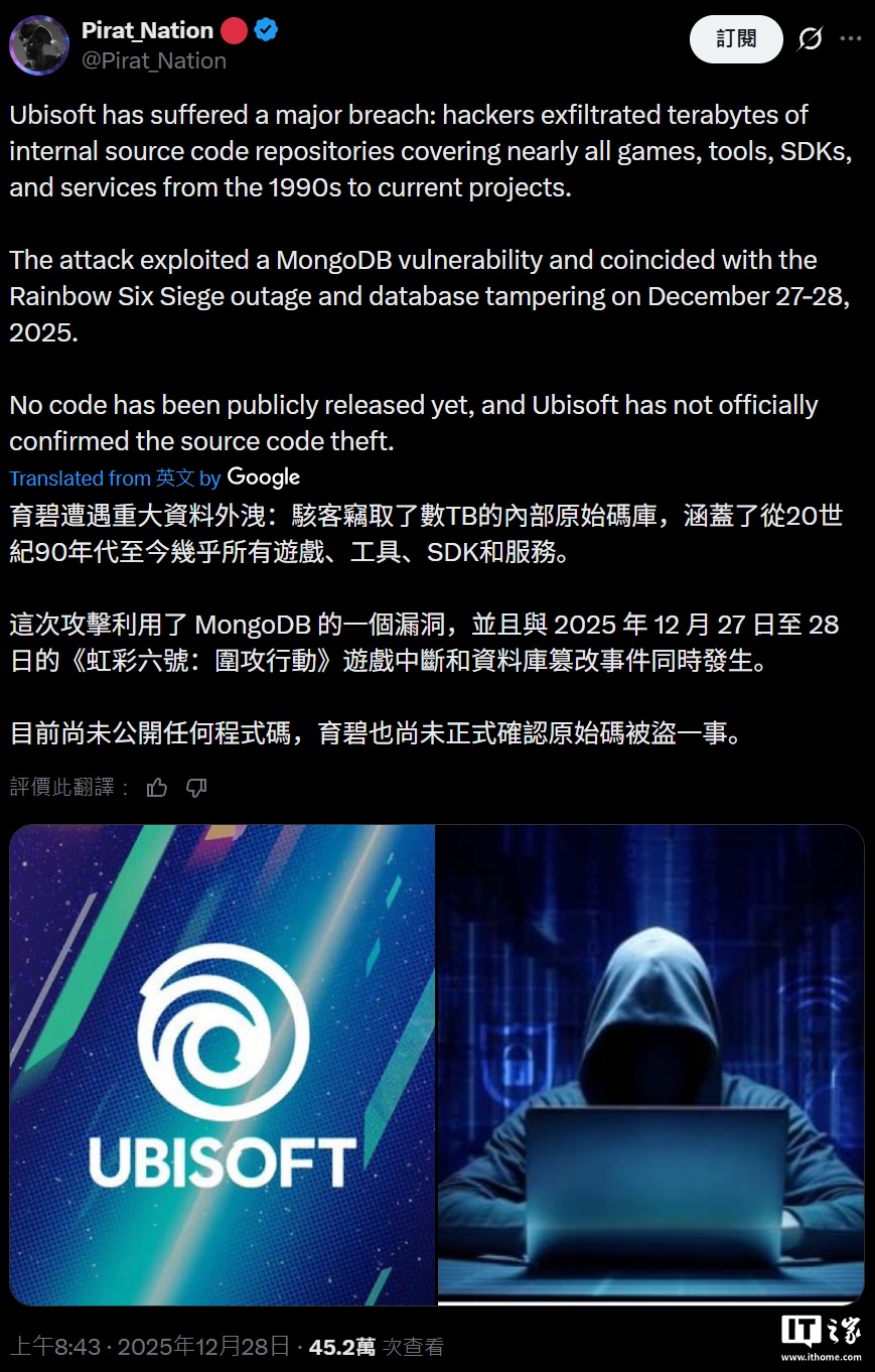 曝黑客窃取育碧数十 TB 源码，涵盖上世纪 90 年代至今游戏、SDK 等