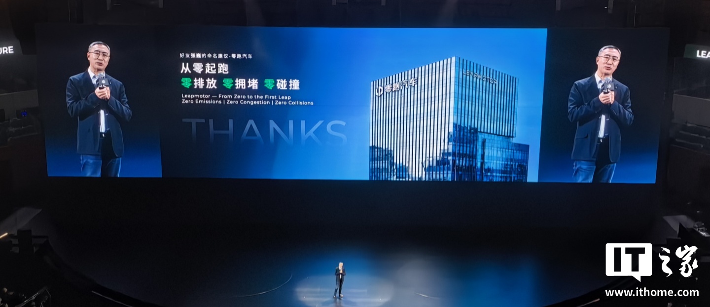 朱江明解释零跑取名寓意：从零起跑，零排放、零拥堵、零碰撞