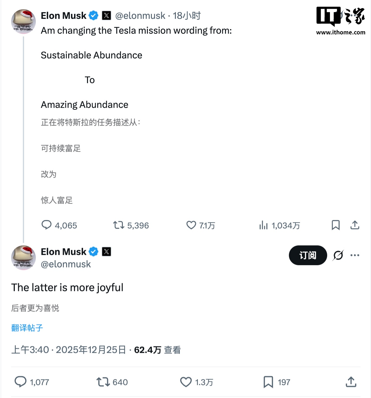 马斯克称将把特斯拉使命从“可持续富足”改成“惊人富足”，只因后者“更愉悦”