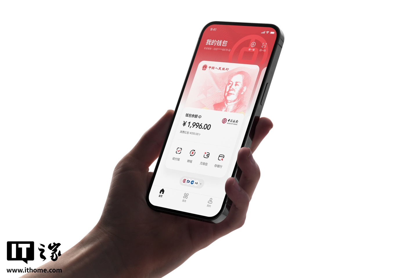 2026 年起数字人民币钱包余额计付利息，中国成全球首个为央行数字货币计息经济体