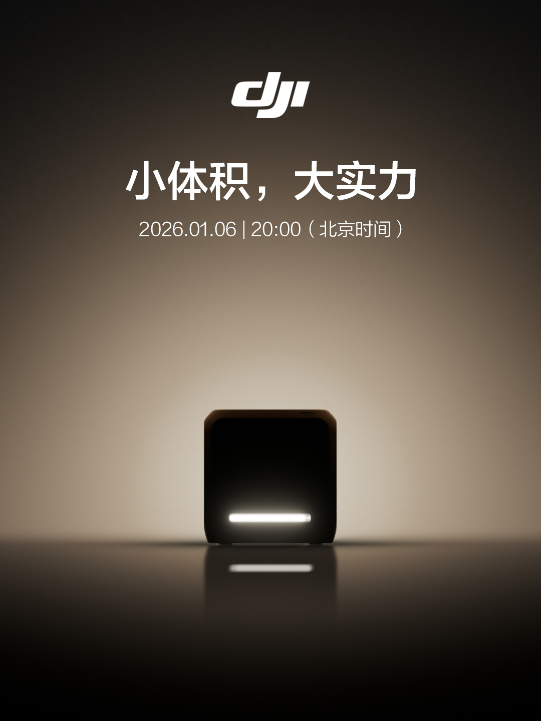 大疆官宣 1 月 6 日发布新品：小体积，大实力