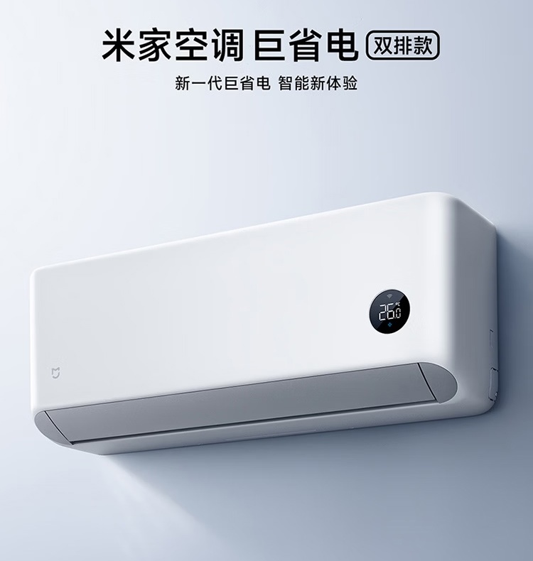 国补价 2299 元起：小米推出米家空调巨省电 2026 双排款，升级米家灵云节能算法