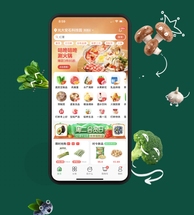 传叮咚买菜要被京东收购，双方未予置评