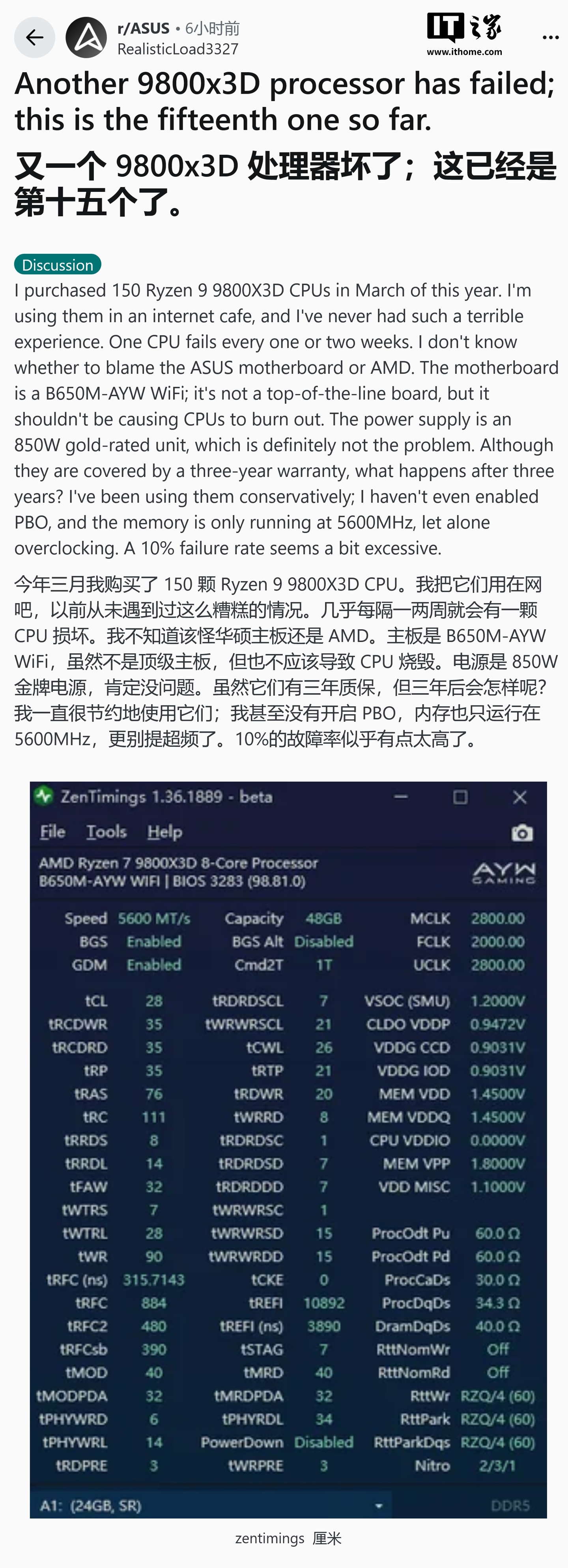 故障率 10%，网咖老板 3 月采购 150 颗 AMD 9800X3D 处理器已挂 15 颗