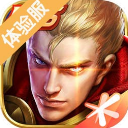 王者荣耀体验服官方版