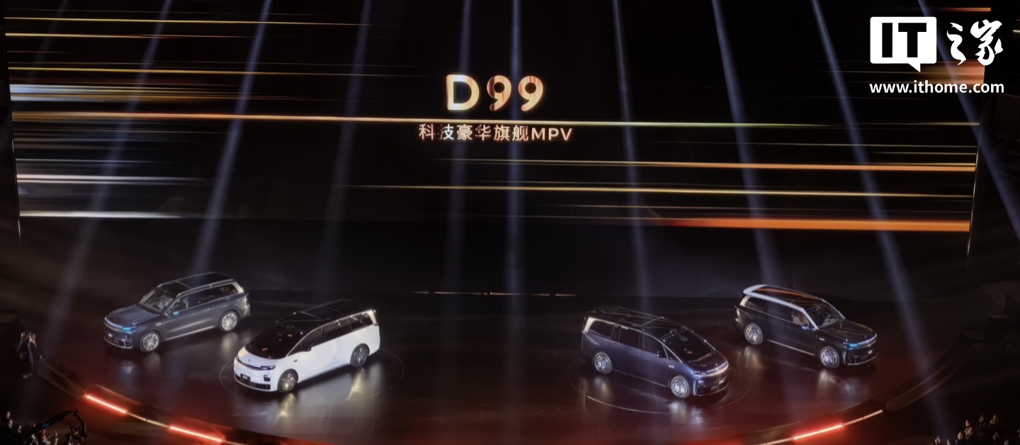 零跑首款 MPV 车型 D99 首次亮相，定位科技豪华旗舰