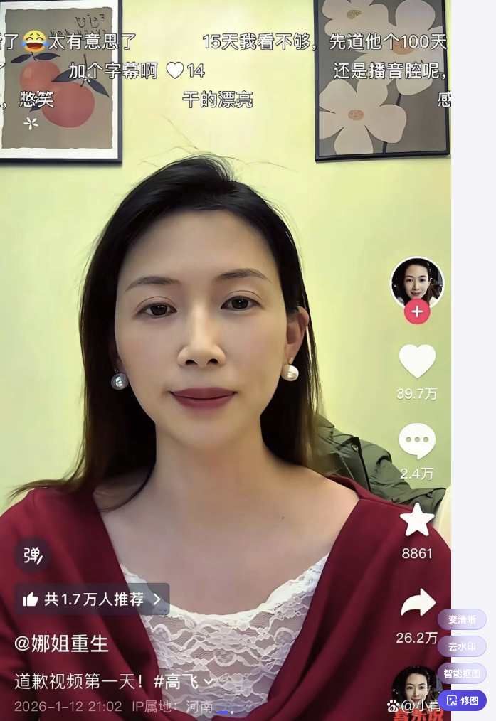 1768794526383840.png QQ20260119-114535.png