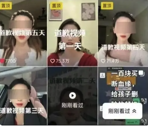 向出轨丈夫道歉不能变成公开处刑事件起末