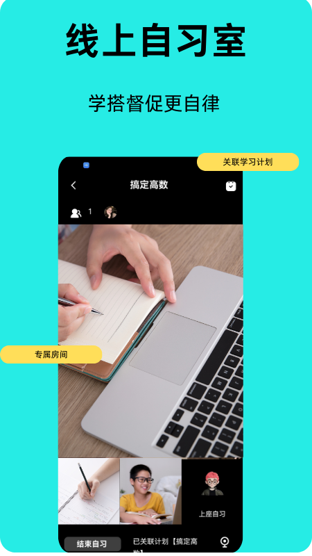 面对面自习室 2