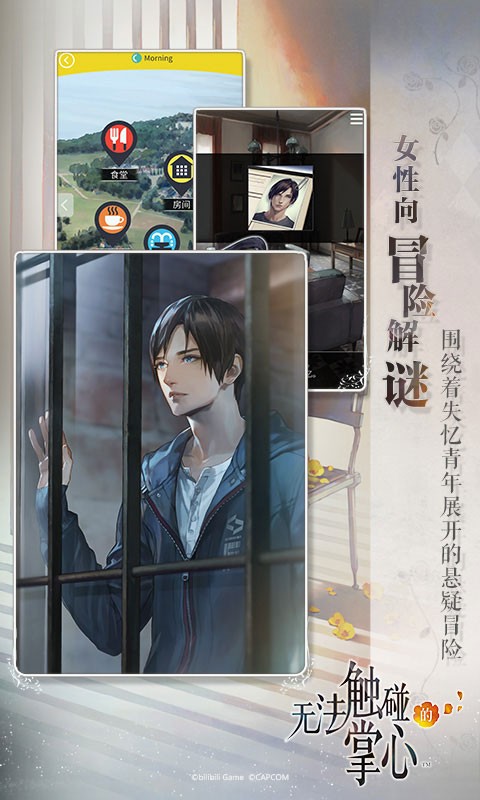 无法触碰的掌心中文版 1