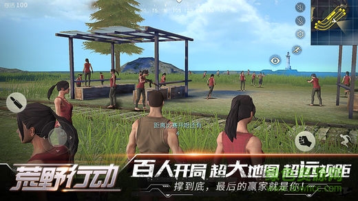 网易吃鸡手机游戏