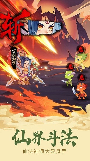 六界召唤师游戏