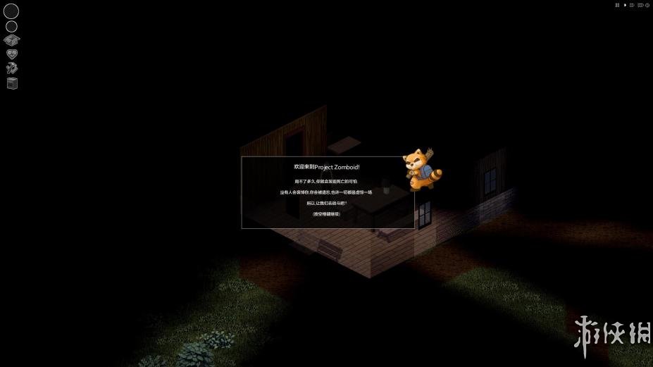 僵尸毁灭工程中文联机版