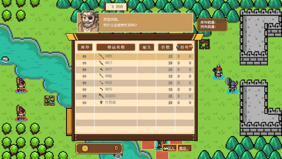 爆笑三国2免安装中文版