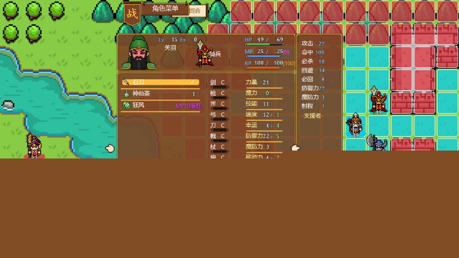 爆笑三国2免安装中文版