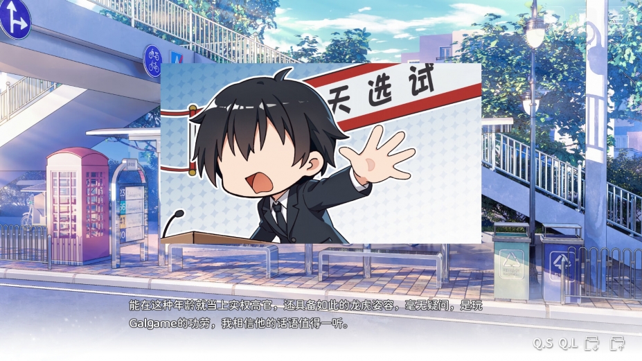 想成为Galgame领域大神！！！免安装中文版