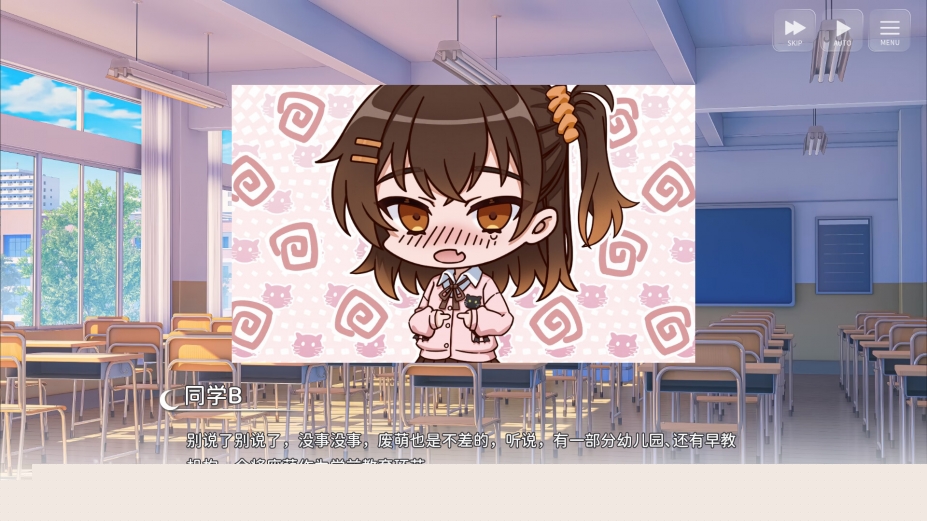 想成为Galgame领域大神！！！免安装中文版