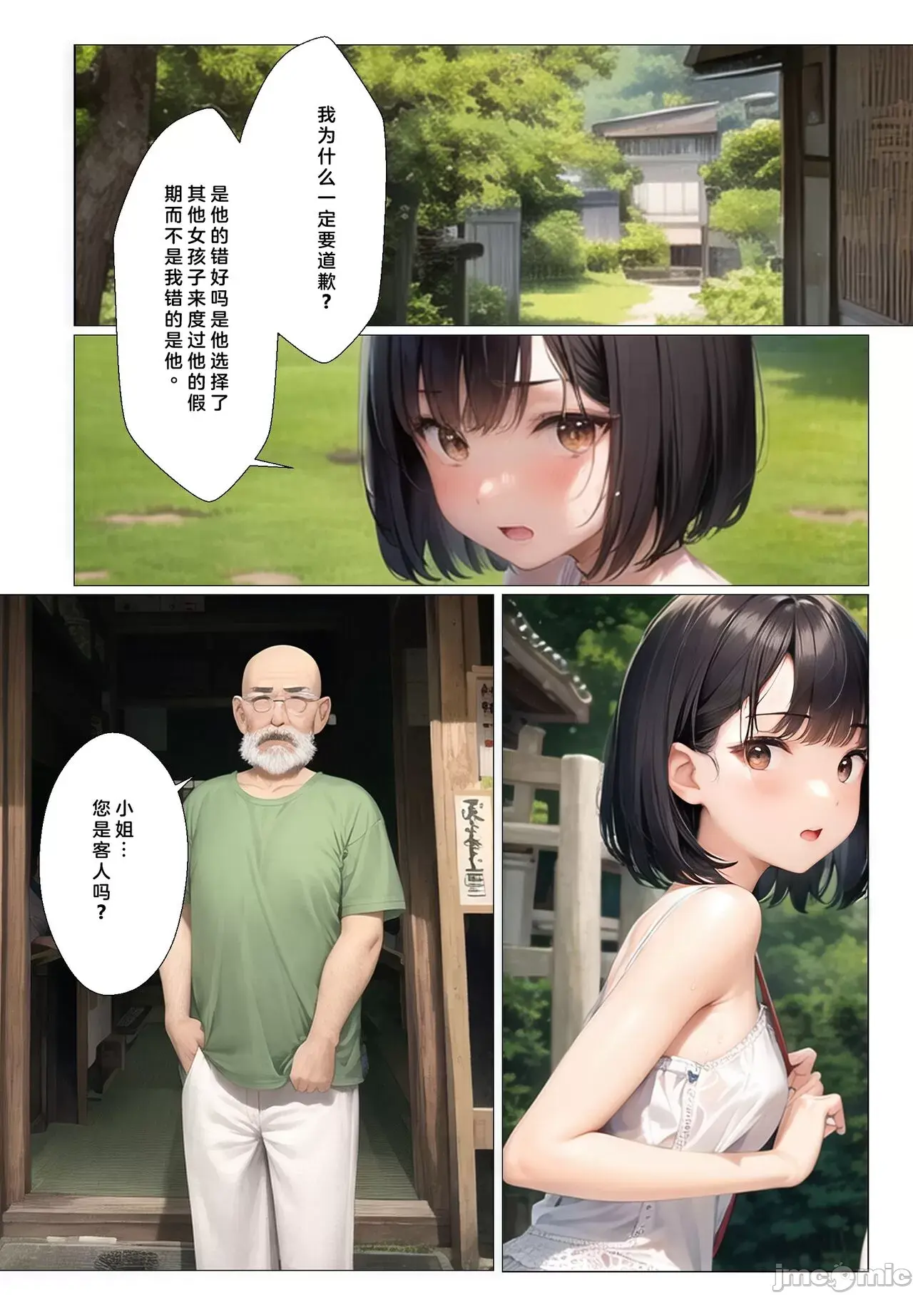 JM漫画1.png