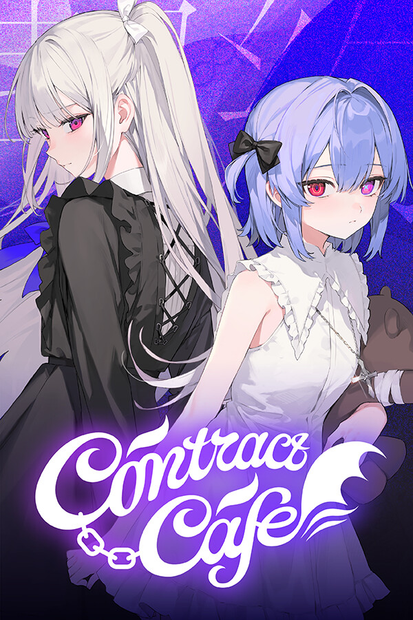 契约咖啡屋免安装中文版