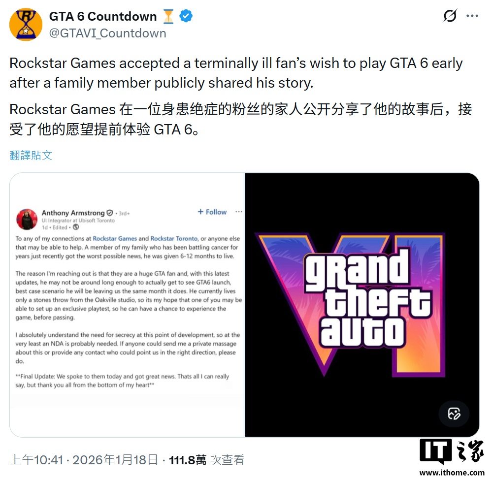 曝 R 星暖心回应绝症粉丝愿望，或安排提前体验《GTA6》