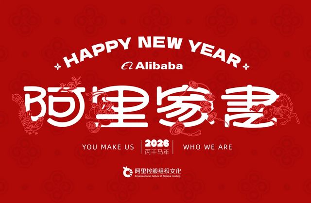 阿里 CEO 吴泳铭：2025 年几场“大仗”我们都打得漂亮