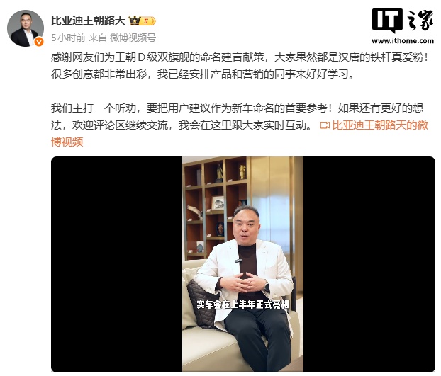 比亚迪汉唐 9 系把用户建议作为新车命名的首要参考，实车上半年亮相