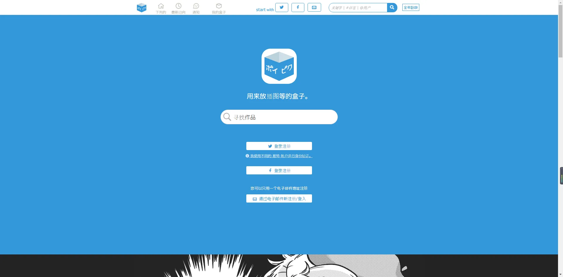poipiku网页版入口-2026最新可用地址与功能介绍