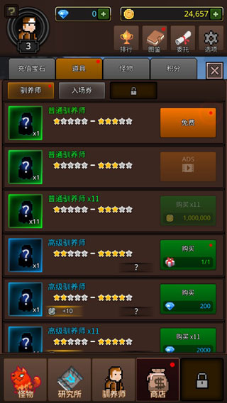 培养合并怪物最新版