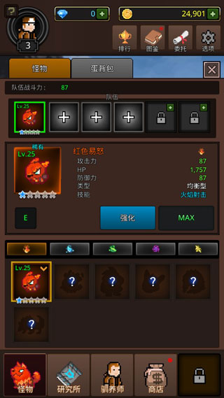 培养合并怪物最新版