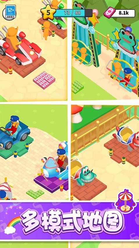 惊奇游乐园免广告