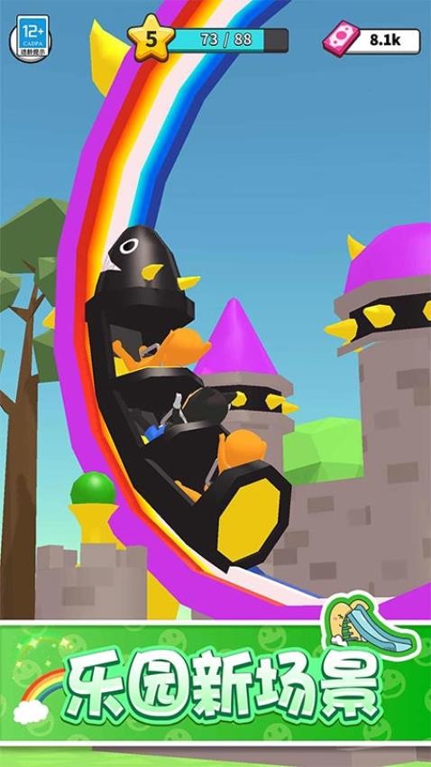 惊奇游乐园免广告