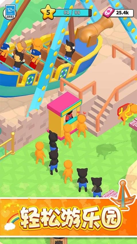 惊奇游乐园免广告