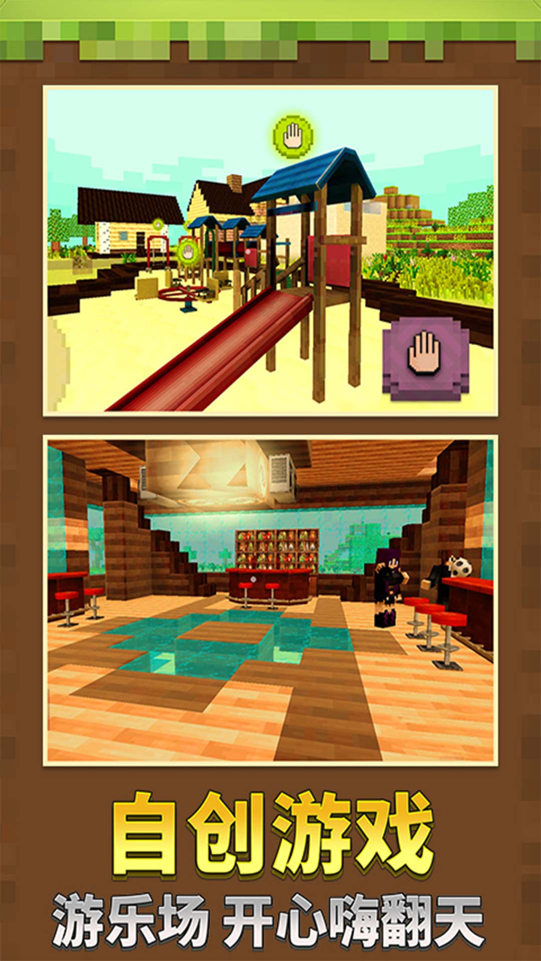 小小沙盒世界无广告