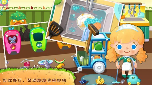 糖糖餐厅最新版