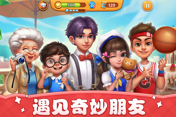 小镇大厨最新版