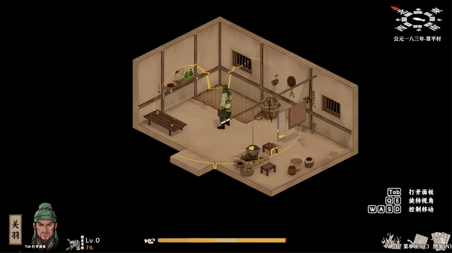 集墨聚场：三国单机版官方中文版