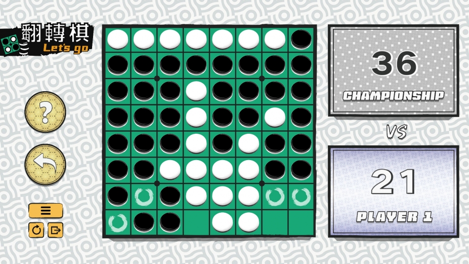 一起翻转棋免安装中文版