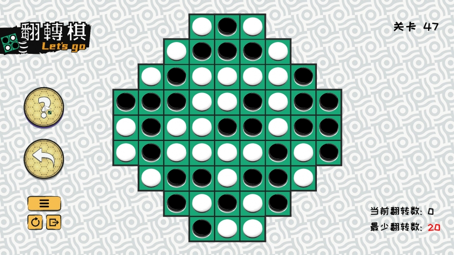 一起翻转棋免安装中文版